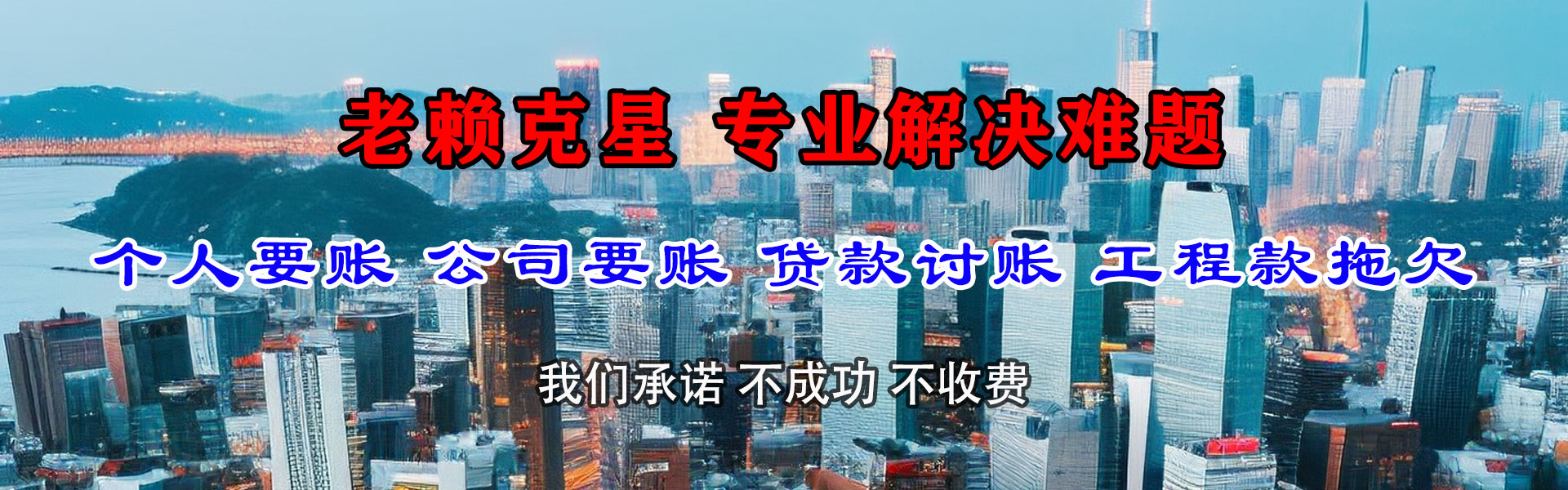 阳山龙腾要账公司